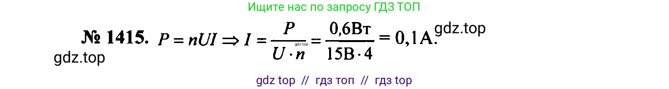 Физика, 7-9 класс Сборник задач, авторы: Лукашик Владимир Иванович, Иванова Елена Владимировна, издательство Просвещение, Москва, 2021, голубого цвета, страница 200, номер 56.10, Решение 2