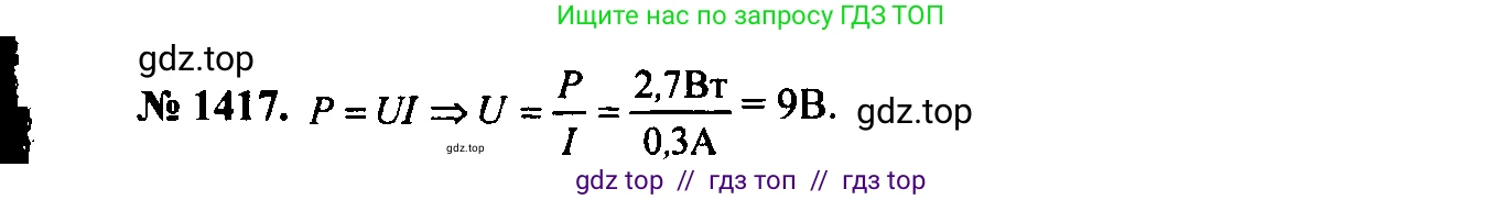 Физика, 7-9 класс Сборник задач, авторы: Лукашик Владимир Иванович, Иванова Елена Владимировна, издательство Просвещение, Москва, 2021, голубого цвета, страница 201, номер 56.11, Решение 2