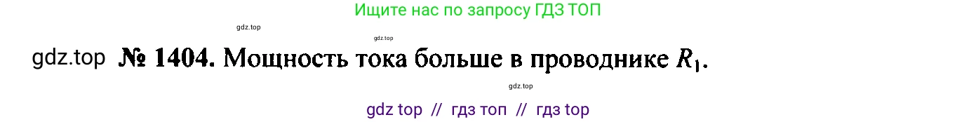 Физика, 7-9 класс Сборник задач, авторы: Лукашик Владимир Иванович, Иванова Елена Владимировна, издательство Просвещение, Москва, 2021, голубого цвета, страница 201, номер 56.12, Решение 2