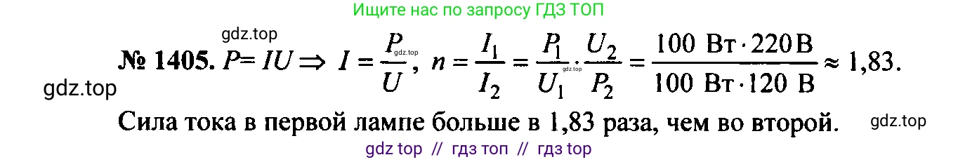 Физика, 7-9 класс Сборник задач, авторы: Лукашик Владимир Иванович, Иванова Елена Владимировна, издательство Просвещение, Москва, 2021, голубого цвета, страница 201, номер 56.14, Решение 2