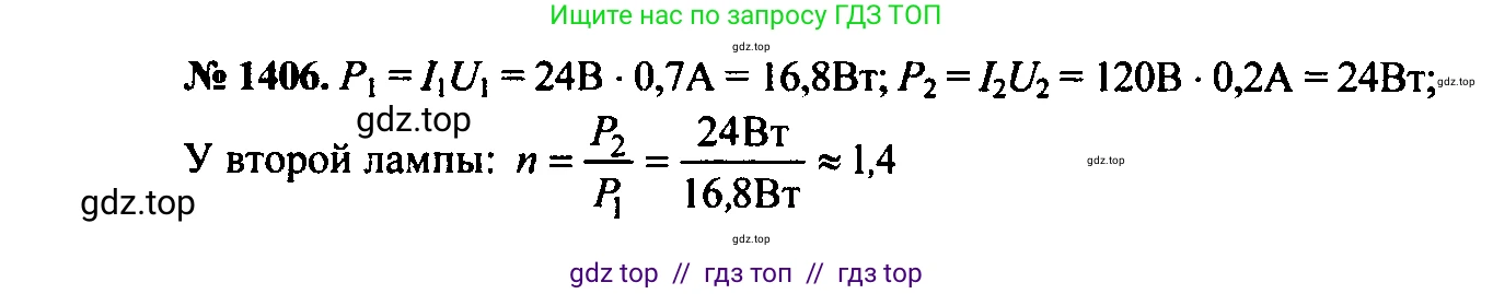 Физика, 7-9 класс Сборник задач, авторы: Лукашик Владимир Иванович, Иванова Елена Владимировна, издательство Просвещение, Москва, 2021, голубого цвета, страница 201, номер 56.15, Решение 2