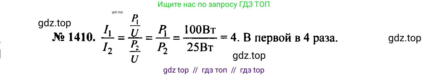 Физика, 7-9 класс Сборник задач, авторы: Лукашик Владимир Иванович, Иванова Елена Владимировна, издательство Просвещение, Москва, 2021, голубого цвета, страница 201, номер 56.16, Решение 2