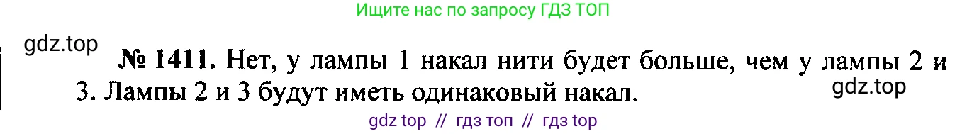 Физика, 7-9 класс Сборник задач, авторы: Лукашик Владимир Иванович, Иванова Елена Владимировна, издательство Просвещение, Москва, 2021, голубого цвета, страница 201, номер 56.17, Решение 2