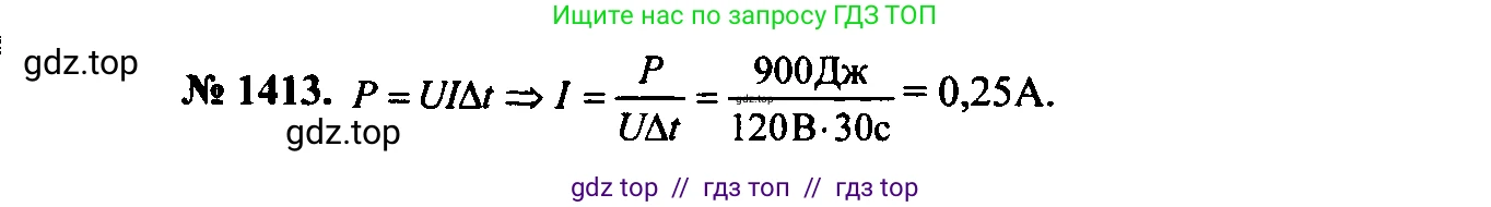 Физика, 7-9 класс Сборник задач, авторы: Лукашик Владимир Иванович, Иванова Елена Владимировна, издательство Просвещение, Москва, 2021, голубого цвета, страница 202, номер 56.20, Решение 2