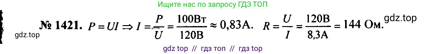 Физика, 7-9 класс Сборник задач, авторы: Лукашик Владимир Иванович, Иванова Елена Владимировна, издательство Просвещение, Москва, 2021, голубого цвета, страница 202, номер 56.22, Решение 2