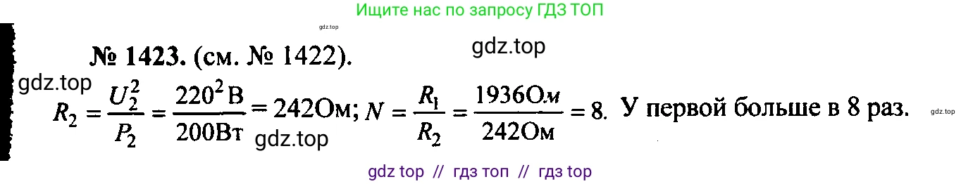 Физика, 7-9 класс Сборник задач, авторы: Лукашик Владимир Иванович, Иванова Елена Владимировна, издательство Просвещение, Москва, 2021, голубого цвета, страница 202, номер 56.23, Решение 2