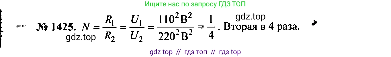 Физика, 7-9 класс Сборник задач, авторы: Лукашик Владимир Иванович, Иванова Елена Владимировна, издательство Просвещение, Москва, 2021, голубого цвета, страница 202, номер 56.24, Решение 2