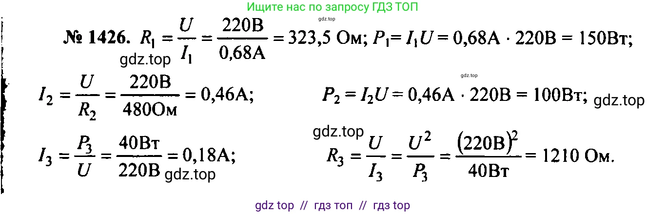 Физика, 7-9 класс Сборник задач, авторы: Лукашик Владимир Иванович, Иванова Елена Владимировна, издательство Просвещение, Москва, 2021, голубого цвета, страница 202, номер 56.25, Решение 2