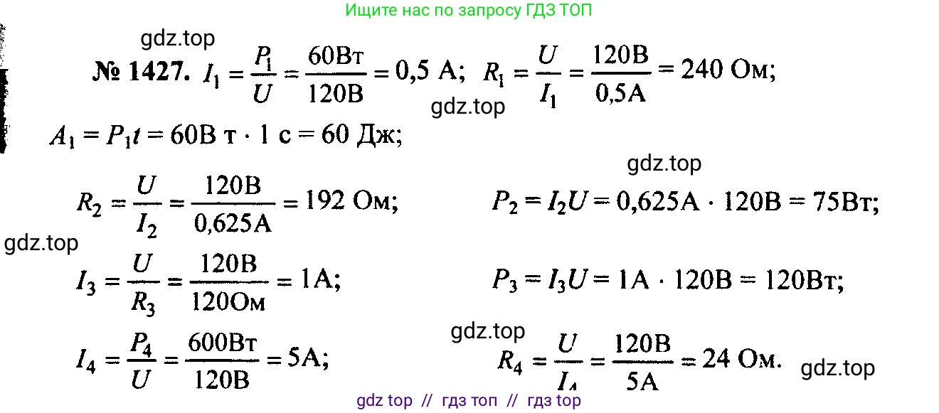 Физика, 7-9 класс Сборник задач, авторы: Лукашик Владимир Иванович, Иванова Елена Владимировна, издательство Просвещение, Москва, 2021, голубого цвета, страница 202, номер 56.26, Решение 2