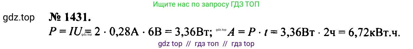 Физика, 7-9 класс Сборник задач, авторы: Лукашик Владимир Иванович, Иванова Елена Владимировна, издательство Просвещение, Москва, 2021, голубого цвета, страница 203, номер 56.29, Решение 2