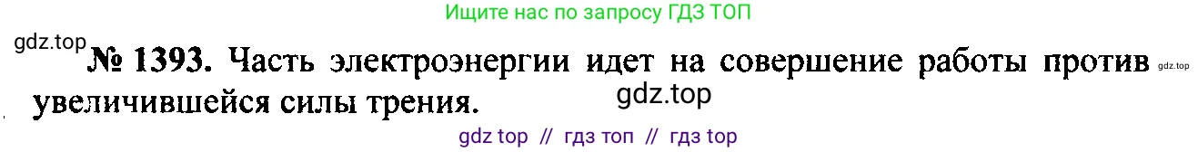 Физика, 7-9 класс Сборник задач, авторы: Лукашик Владимир Иванович, Иванова Елена Владимировна, издательство Просвещение, Москва, 2021, голубого цвета, страница 200, номер 56.3, Решение 2