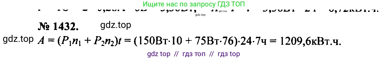 Физика, 7-9 класс Сборник задач, авторы: Лукашик Владимир Иванович, Иванова Елена Владимировна, издательство Просвещение, Москва, 2021, голубого цвета, страница 203, номер 56.31, Решение 2