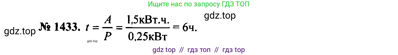 Физика, 7-9 класс Сборник задач, авторы: Лукашик Владимир Иванович, Иванова Елена Владимировна, издательство Просвещение, Москва, 2021, голубого цвета, страница 203, номер 56.32, Решение 2