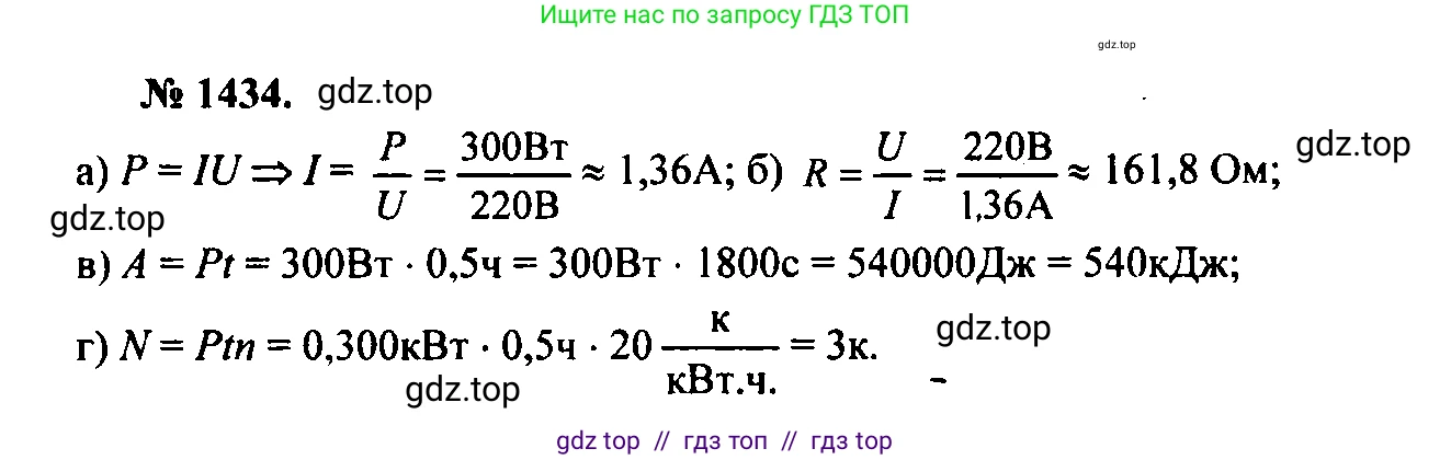 Физика, 7-9 класс Сборник задач, авторы: Лукашик Владимир Иванович, Иванова Елена Владимировна, издательство Просвещение, Москва, 2021, голубого цвета, страница 203, номер 56.33, Решение 2