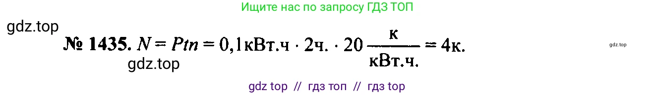 Физика, 7-9 класс Сборник задач, авторы: Лукашик Владимир Иванович, Иванова Елена Владимировна, издательство Просвещение, Москва, 2021, голубого цвета, страница 203, номер 56.34, Решение 2