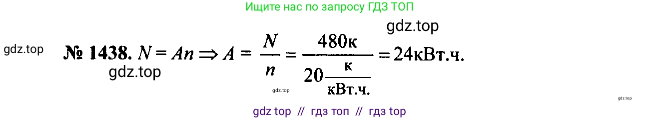 Физика, 7-9 класс Сборник задач, авторы: Лукашик Владимир Иванович, Иванова Елена Владимировна, издательство Просвещение, Москва, 2021, голубого цвета, страница 203, номер 56.36, Решение 2