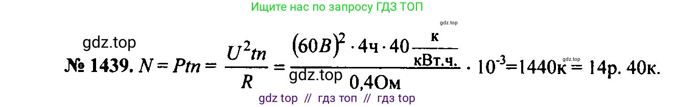 Физика, 7-9 класс Сборник задач, авторы: Лукашик Владимир Иванович, Иванова Елена Владимировна, издательство Просвещение, Москва, 2021, голубого цвета, страница 203, номер 56.37, Решение 2