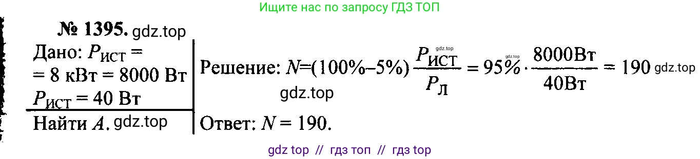 Физика, 7-9 класс Сборник задач, авторы: Лукашик Владимир Иванович, Иванова Елена Владимировна, издательство Просвещение, Москва, 2021, голубого цвета, страница 200, номер 56.4, Решение 2