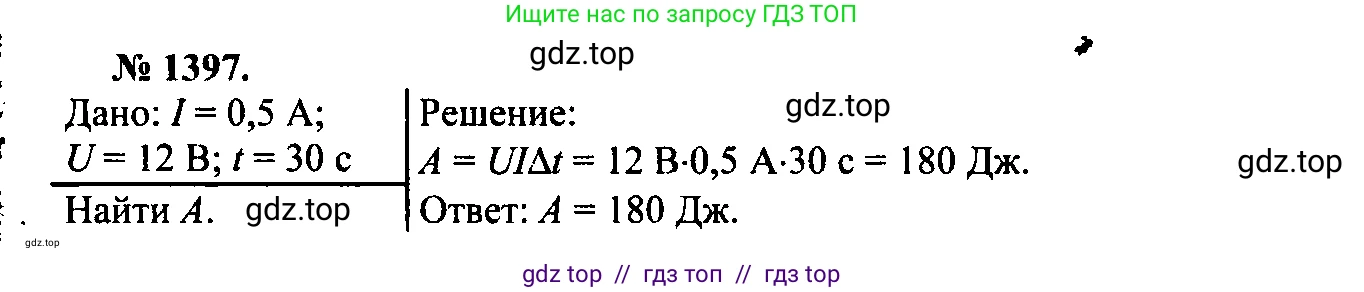 Физика, 7-9 класс Сборник задач, авторы: Лукашик Владимир Иванович, Иванова Елена Владимировна, издательство Просвещение, Москва, 2021, голубого цвета, страница 200, номер 56.5, Решение 2