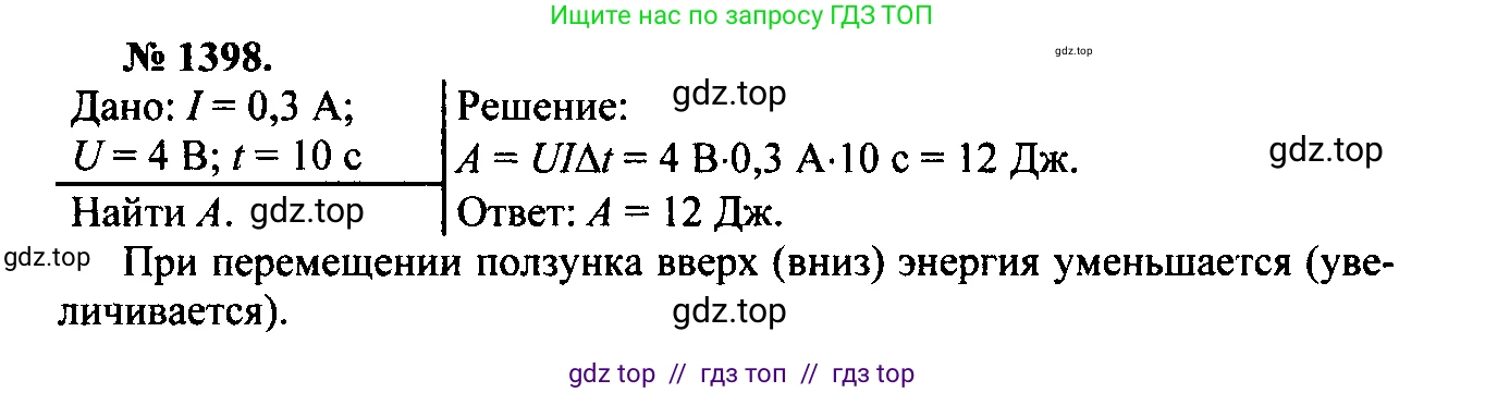 Физика, 7-9 класс Сборник задач, авторы: Лукашик Владимир Иванович, Иванова Елена Владимировна, издательство Просвещение, Москва, 2021, голубого цвета, страница 200, номер 56.7, Решение 2
