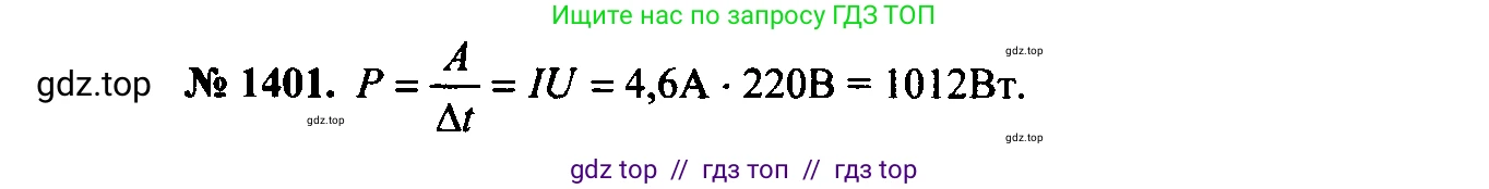 Физика, 7-9 класс Сборник задач, авторы: Лукашик Владимир Иванович, Иванова Елена Владимировна, издательство Просвещение, Москва, 2021, голубого цвета, страница 200, номер 56.8, Решение 2