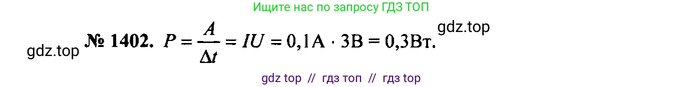 Физика, 7-9 класс Сборник задач, авторы: Лукашик Владимир Иванович, Иванова Елена Владимировна, издательство Просвещение, Москва, 2021, голубого цвета, страница 200, номер 56.9, Решение 2