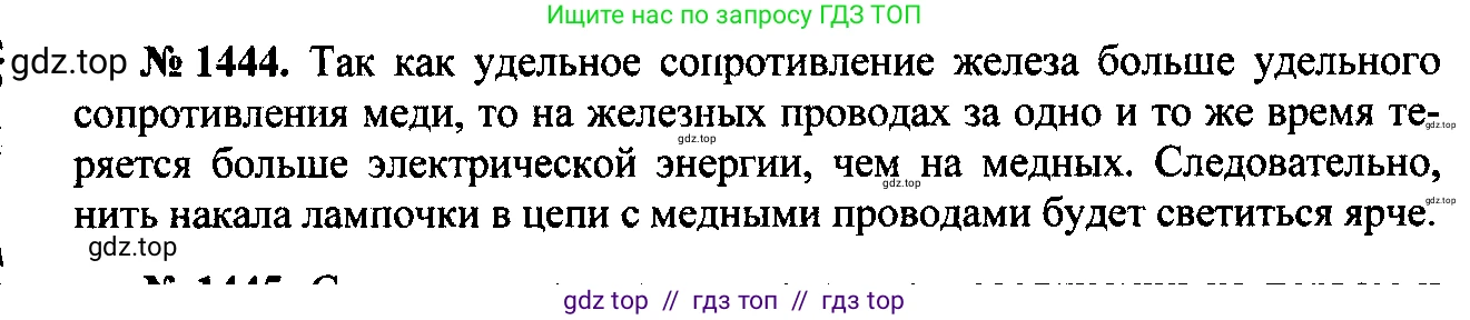 Физика, 7-9 класс Сборник задач, авторы: Лукашик Владимир Иванович, Иванова Елена Владимировна, издательство Просвещение, Москва, 2021, голубого цвета, страница 204, номер 57.10, Решение 2