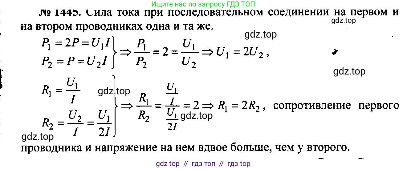 Физика, 7-9 класс Сборник задач, авторы: Лукашик Владимир Иванович, Иванова Елена Владимировна, издательство Просвещение, Москва, 2021, голубого цвета, страница 205, номер 57.11, Решение 2