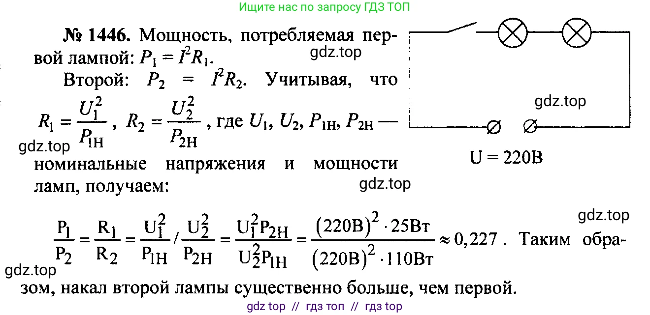 Физика, 7-9 класс Сборник задач, авторы: Лукашик Владимир Иванович, Иванова Елена Владимировна, издательство Просвещение, Москва, 2021, голубого цвета, страница 205, номер 57.13, Решение 2
