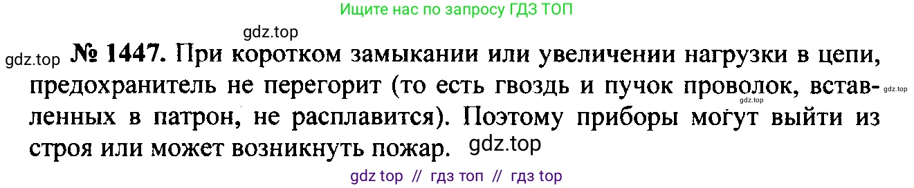 Физика, 7-9 класс Сборник задач, авторы: Лукашик Владимир Иванович, Иванова Елена Владимировна, издательство Просвещение, Москва, 2021, голубого цвета, страница 205, номер 57.14, Решение 2