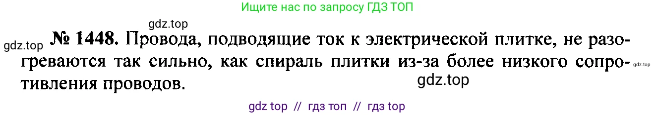 Физика, 7-9 класс Сборник задач, авторы: Лукашик Владимир Иванович, Иванова Елена Владимировна, издательство Просвещение, Москва, 2021, голубого цвета, страница 205, номер 57.15, Решение 2