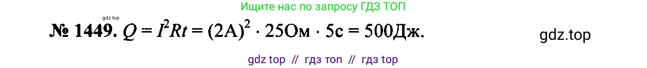 Физика, 7-9 класс Сборник задач, авторы: Лукашик Владимир Иванович, Иванова Елена Владимировна, издательство Просвещение, Москва, 2021, голубого цвета, страница 205, номер 57.16, Решение 2