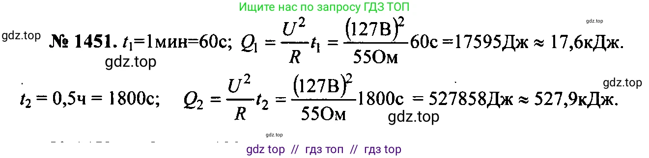Физика, 7-9 класс Сборник задач, авторы: Лукашик Владимир Иванович, Иванова Елена Владимировна, издательство Просвещение, Москва, 2021, голубого цвета, страница 205, номер 57.17, Решение 2