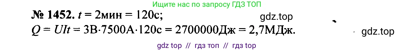 Физика, 7-9 класс Сборник задач, авторы: Лукашик Владимир Иванович, Иванова Елена Владимировна, издательство Просвещение, Москва, 2021, голубого цвета, страница 205, номер 57.18, Решение 2