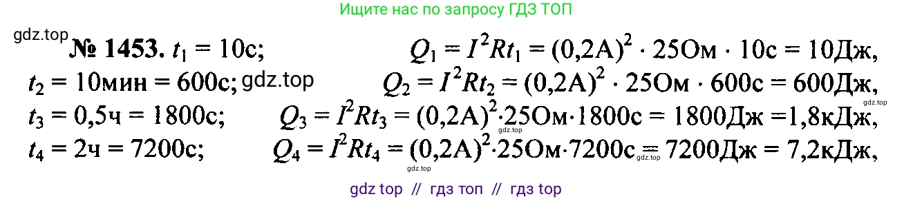 Физика, 7-9 класс Сборник задач, авторы: Лукашик Владимир Иванович, Иванова Елена Владимировна, издательство Просвещение, Москва, 2021, голубого цвета, страница 205, номер 57.19, Решение 2