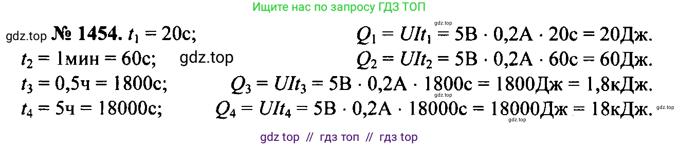 Физика, 7-9 класс Сборник задач, авторы: Лукашик Владимир Иванович, Иванова Елена Владимировна, издательство Просвещение, Москва, 2021, голубого цвета, страница 206, номер 57.21, Решение 2