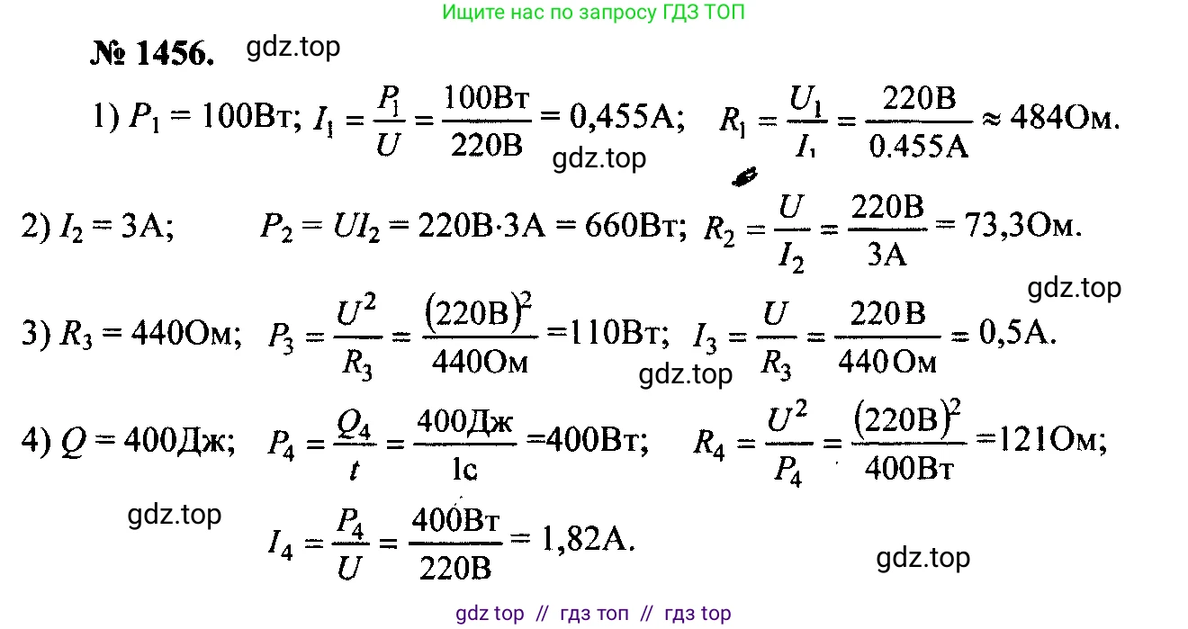 Физика, 7-9 класс Сборник задач, авторы: Лукашик Владимир Иванович, Иванова Елена Владимировна, издательство Просвещение, Москва, 2021, голубого цвета, страница 206, номер 57.22, Решение 2