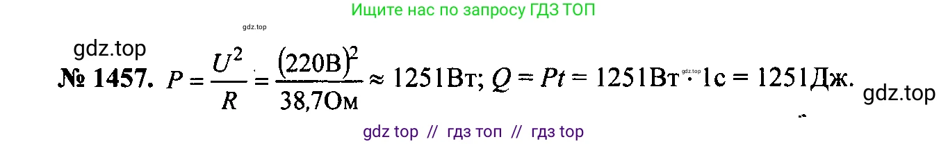 Физика, 7-9 класс Сборник задач, авторы: Лукашик Владимир Иванович, Иванова Елена Владимировна, издательство Просвещение, Москва, 2021, голубого цвета, страница 206, номер 57.23, Решение 2