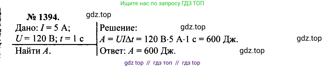Физика, 7-9 класс Сборник задач, авторы: Лукашик Владимир Иванович, Иванова Елена Владимировна, издательство Просвещение, Москва, 2021, голубого цвета, страница 206, номер 57.24, Решение 2