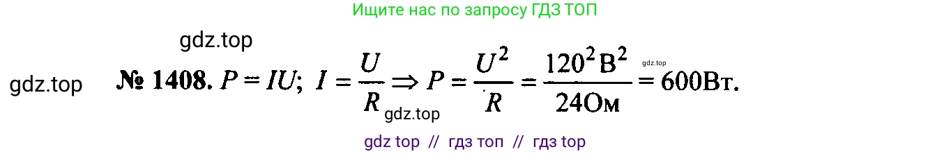 Физика, 7-9 класс Сборник задач, авторы: Лукашик Владимир Иванович, Иванова Елена Владимировна, издательство Просвещение, Москва, 2021, голубого цвета, страница 206, номер 57.25, Решение 2