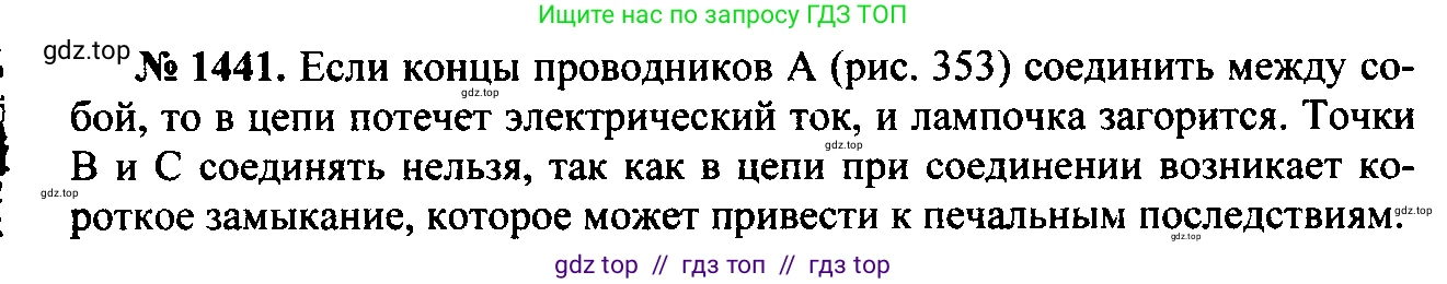 Физика, 7-9 класс Сборник задач, авторы: Лукашик Владимир Иванович, Иванова Елена Владимировна, издательство Просвещение, Москва, 2021, голубого цвета, страница 204, номер 57.6, Решение 2