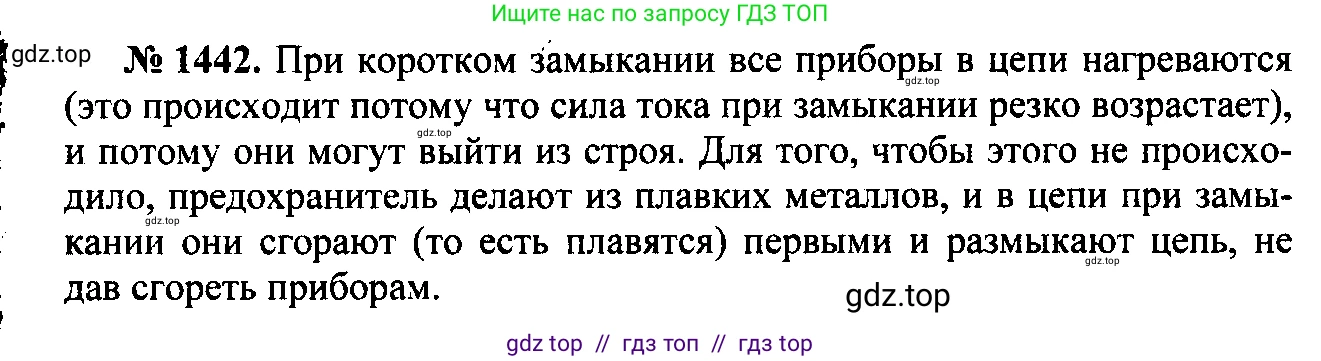Физика, 7-9 класс Сборник задач, авторы: Лукашик Владимир Иванович, Иванова Елена Владимировна, издательство Просвещение, Москва, 2021, голубого цвета, страница 204, номер 57.7, Решение 2