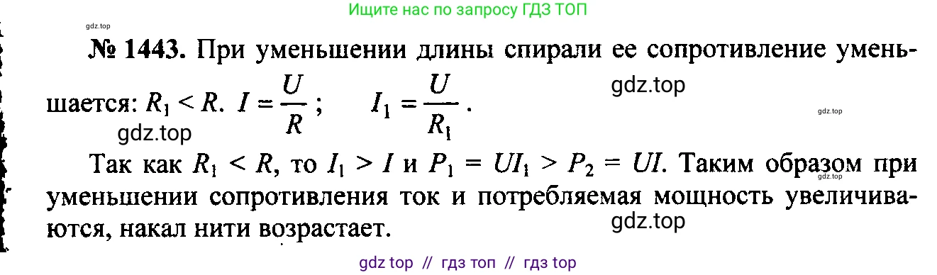 Физика, 7-9 класс Сборник задач, авторы: Лукашик Владимир Иванович, Иванова Елена Владимировна, издательство Просвещение, Москва, 2021, голубого цвета, страница 204, номер 57.8, Решение 2