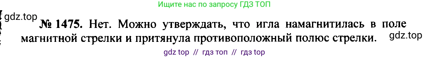 Физика, 7-9 класс Сборник задач, авторы: Лукашик Владимир Иванович, Иванова Елена Владимировна, издательство Просвещение, Москва, 2021, голубого цвета, страница 207, номер 58.10, Решение 2