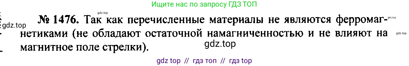 Физика, 7-9 класс Сборник задач, авторы: Лукашик Владимир Иванович, Иванова Елена Владимировна, издательство Просвещение, Москва, 2021, голубого цвета, страница 207, номер 58.11, Решение 2