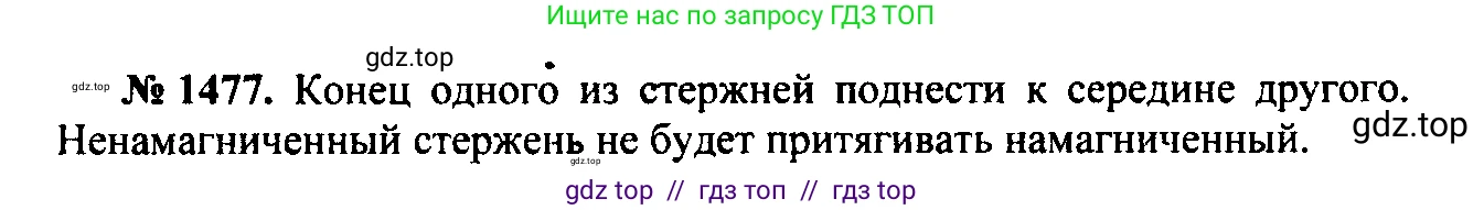 Физика, 7-9 класс Сборник задач, авторы: Лукашик Владимир Иванович, Иванова Елена Владимировна, издательство Просвещение, Москва, 2021, голубого цвета, страница 207, номер 58.12, Решение 2