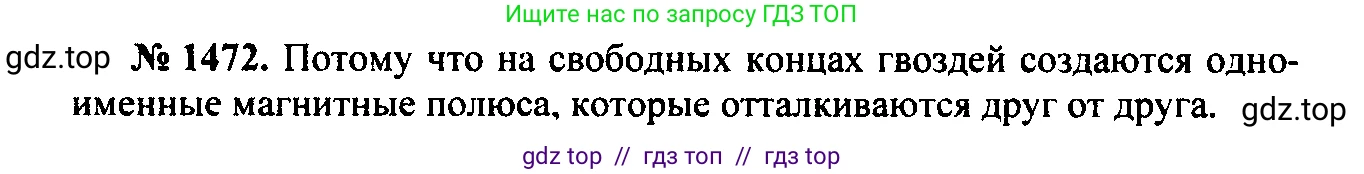 Физика, 7-9 класс Сборник задач, авторы: Лукашик Владимир Иванович, Иванова Елена Владимировна, издательство Просвещение, Москва, 2021, голубого цвета, страница 208, номер 58.13, Решение 2