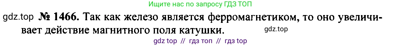 Физика, 7-9 класс Сборник задач, авторы: Лукашик Владимир Иванович, Иванова Елена Владимировна, издательство Просвещение, Москва, 2021, голубого цвета, страница 210, номер 59.14, Решение 2