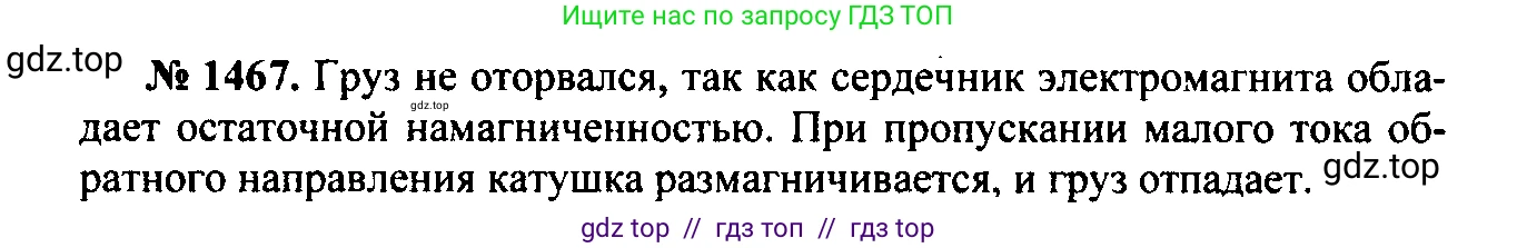 Физика, 7-9 класс Сборник задач, авторы: Лукашик Владимир Иванович, Иванова Елена Владимировна, издательство Просвещение, Москва, 2021, голубого цвета, страница 210, номер 59.15, Решение 2