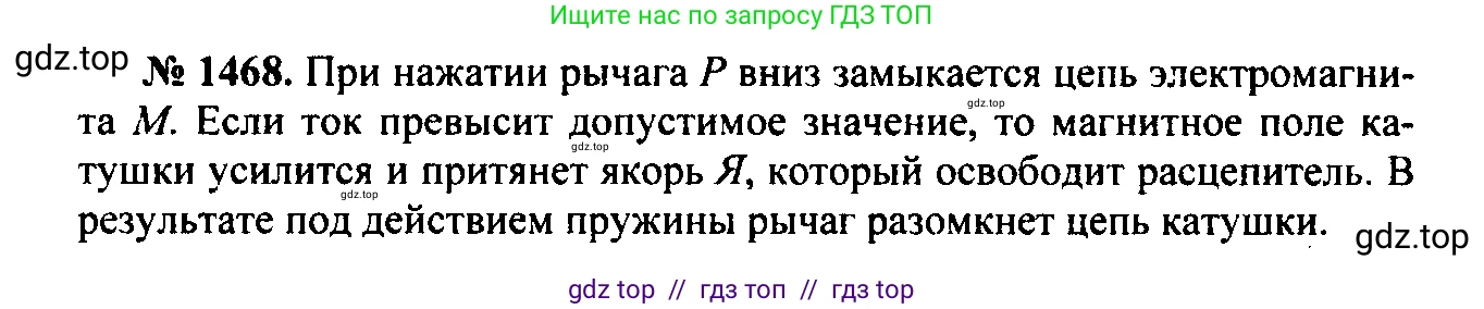 Физика, 7-9 класс Сборник задач, авторы: Лукашик Владимир Иванович, Иванова Елена Владимировна, издательство Просвещение, Москва, 2021, голубого цвета, страница 211, номер 59.16, Решение 2